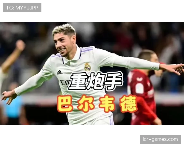 巴尔韦德远射王称号