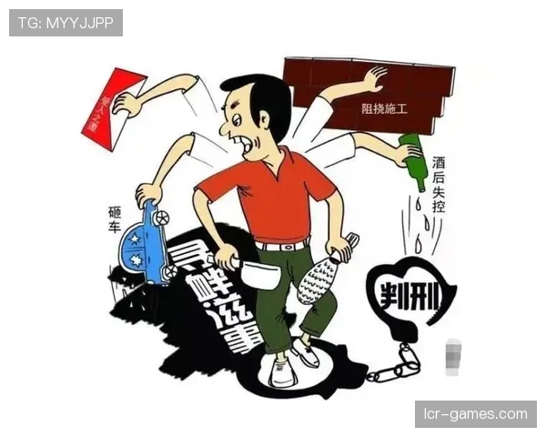 庆祝过度何时构成犯规？规则界限全解析